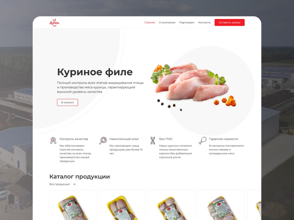 Разработка веб-сайта для сбора заявок. Личный кабинет для управления заявками и пользователями