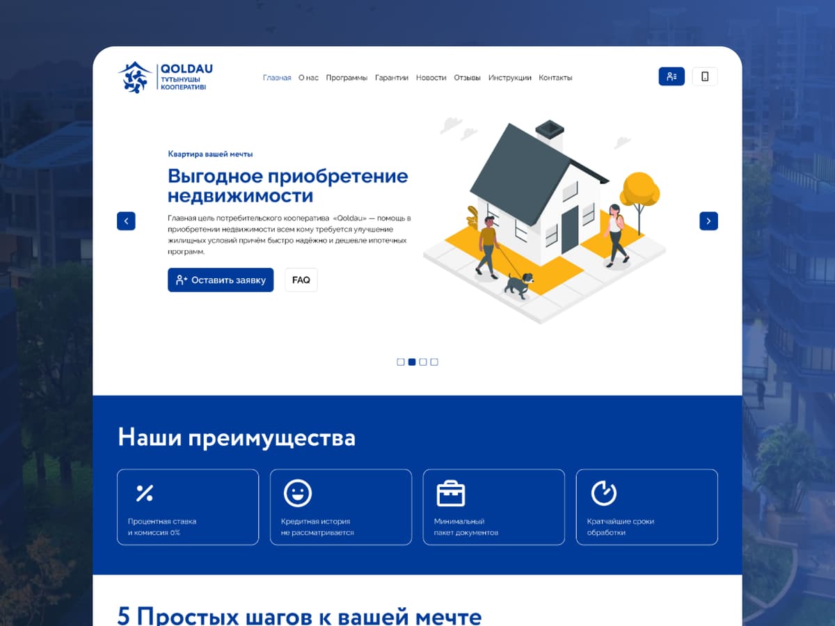 Разработка веб-сайта для сбора заявок. Личный кабинет для управления заявками и пользователями