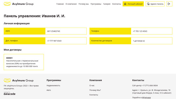 Qaz Qoldau Dashboard